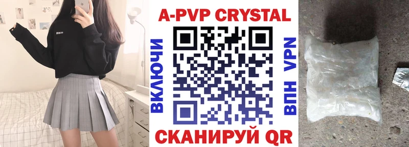 A-PVP крисы CK Нолинск