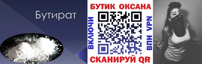 мега зеркало  Нолинск  Бутират BDO 33% 