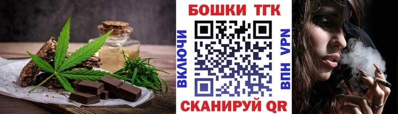 Печенье с ТГК марихуана Нолинск