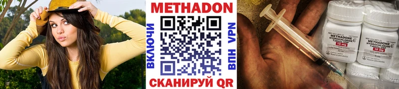 Метадон кристалл Нолинск